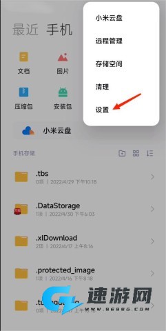 小米主题商店 第2张图