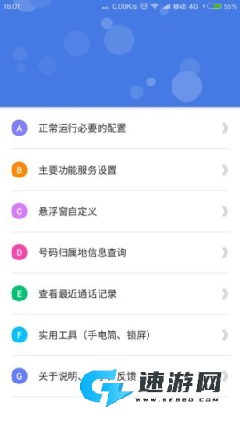 来电归属地显示 第2张图