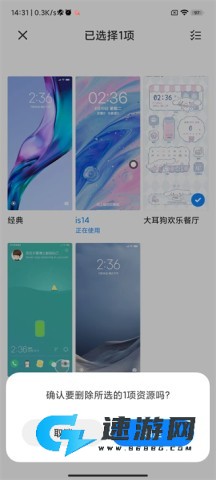 小米主题商店 第11张图