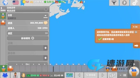 国会议员2
