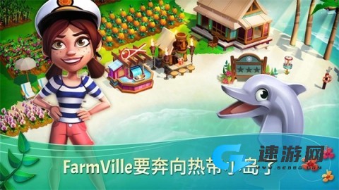开心农场热带度假
