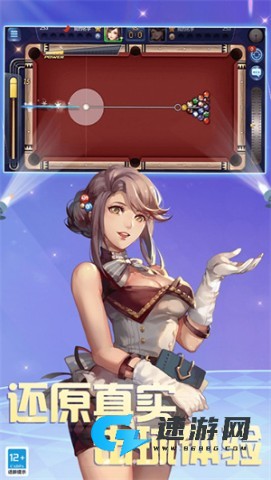 腾讯qq桌球