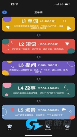 深度英语