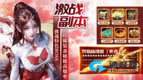 武林争霸
