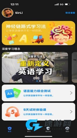 深度英语