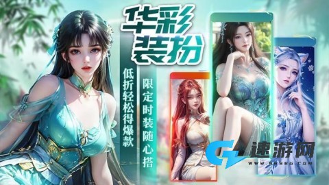 武林争霸