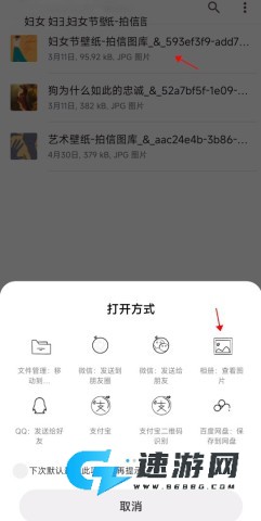 小米主题商店 第7张图