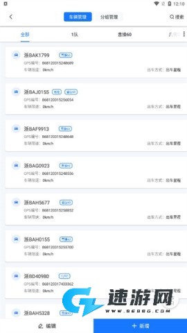 途狐管车 第6张图