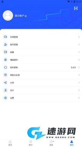 途狐管车 第5张图