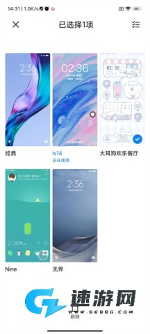 小米主题商店 第10张图