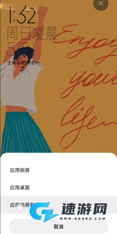 小米主题商店 第1张图
