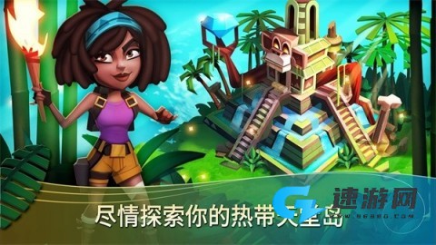 开心农场热带度假