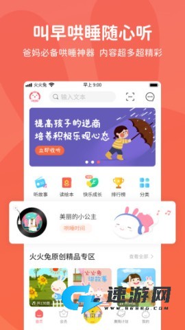 火火兔