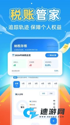 掌上社保计算通