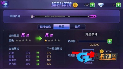 腾讯qq桌球 第1张图