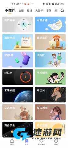 小米主题商店