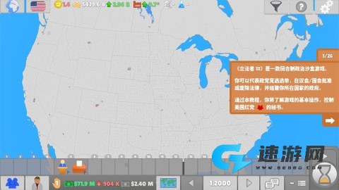 国会议员2