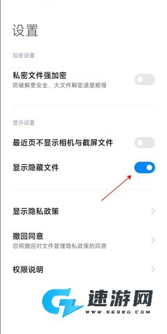 小米主题商店 第3张图