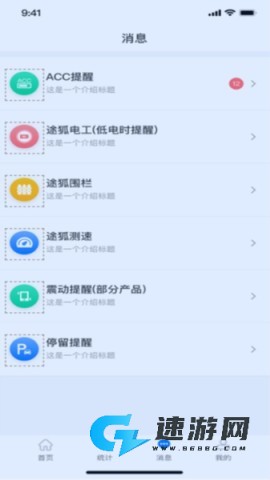 途狐管车