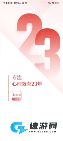 和计划心理 第2张图