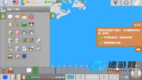 国会议员2