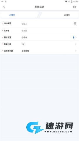 途狐管车 第7张图