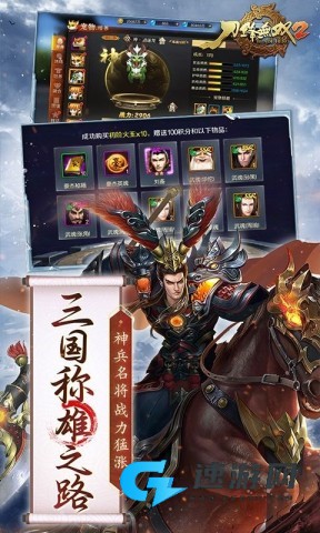 刀锋无双2