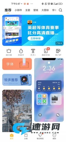 小米主题商店