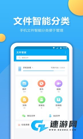 文件夹管家