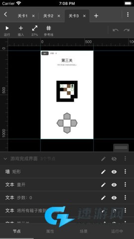 一游设计器 第1张图