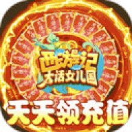 西游记:大话女儿国