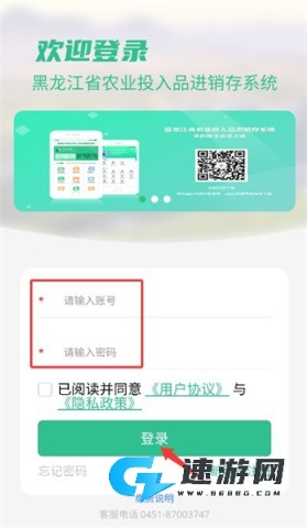 投入品监管平台 第5张图