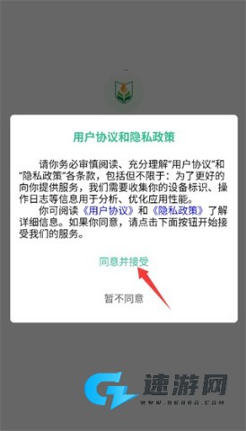 投入品监管平台 第2张图