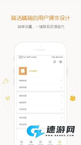 一句话心情语录