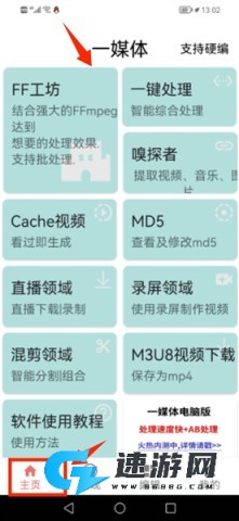 一媒体 第3张图