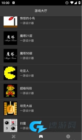 一游设计器