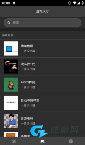 一游设计器