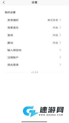 喵卡闪记万词通