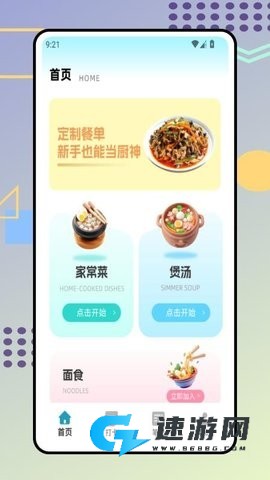 时食记 第2张图
