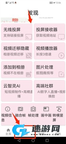 一媒体 第5张图