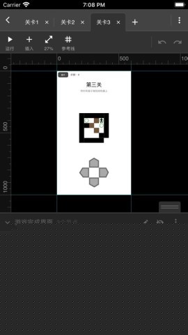 一游设计器