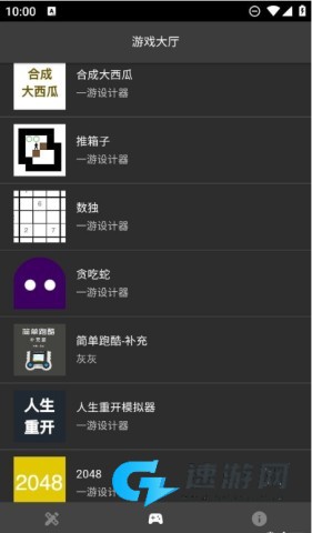 一游设计器