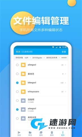 文件夹管家