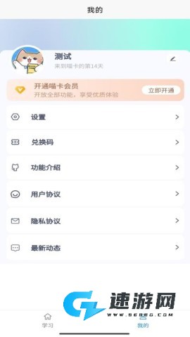 喵卡闪记万词通