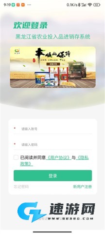 投入品监管平台