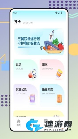 时食记