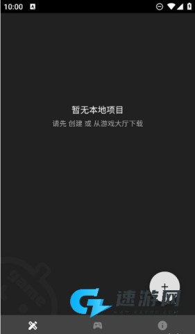 一游设计器