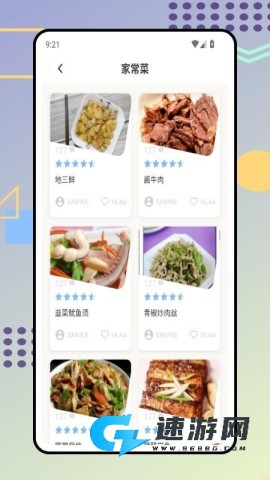 时食记