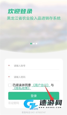 投入品监管平台 第3张图