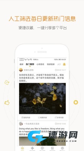 一句话心情语录